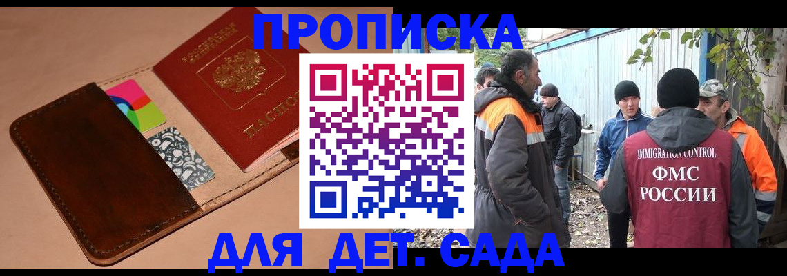 прописка иностранных граждан в Шарье