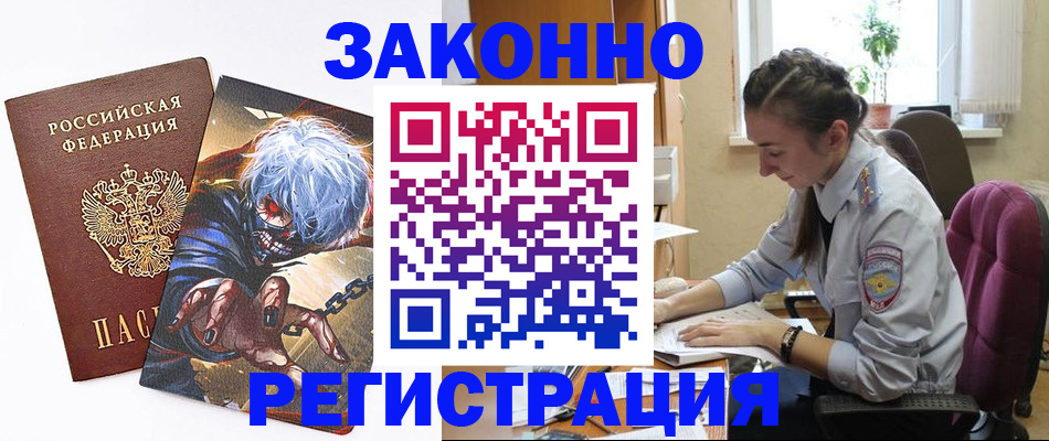 прописка для военкомата в Шарье