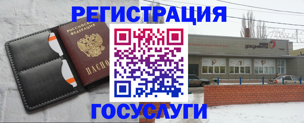 прописка гарантия в Шарье