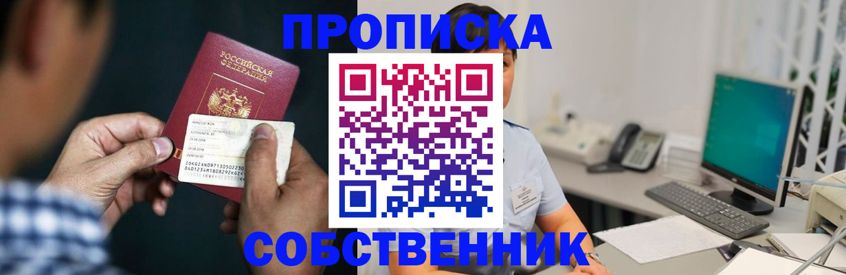 прописка поиск в Шарье