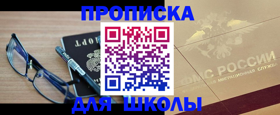 прописка поиск в Шарье