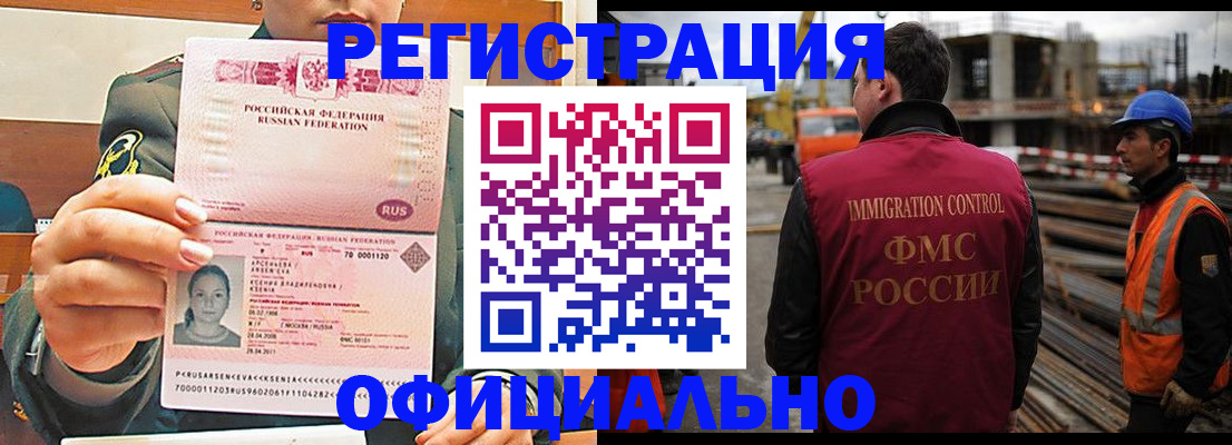 прописка ребенка в Шарье
