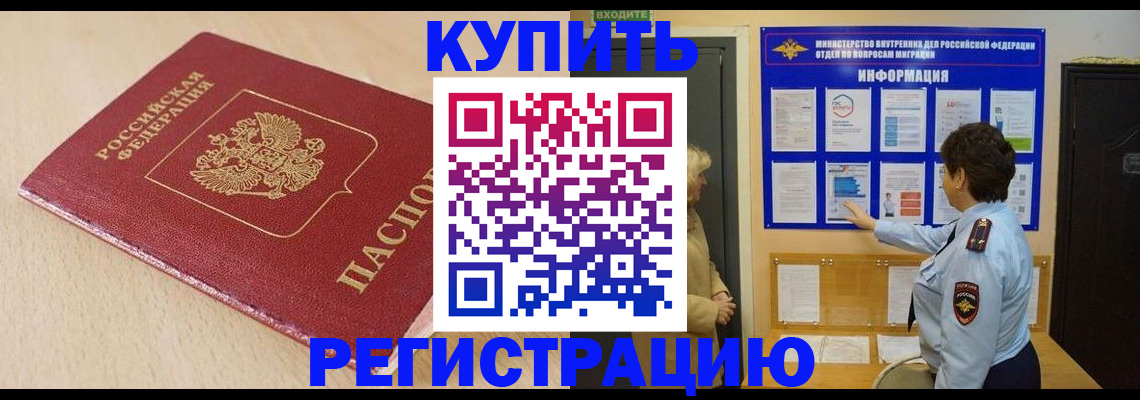 регистрация в Шарье