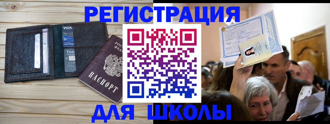 прописка для кредита в Шарье